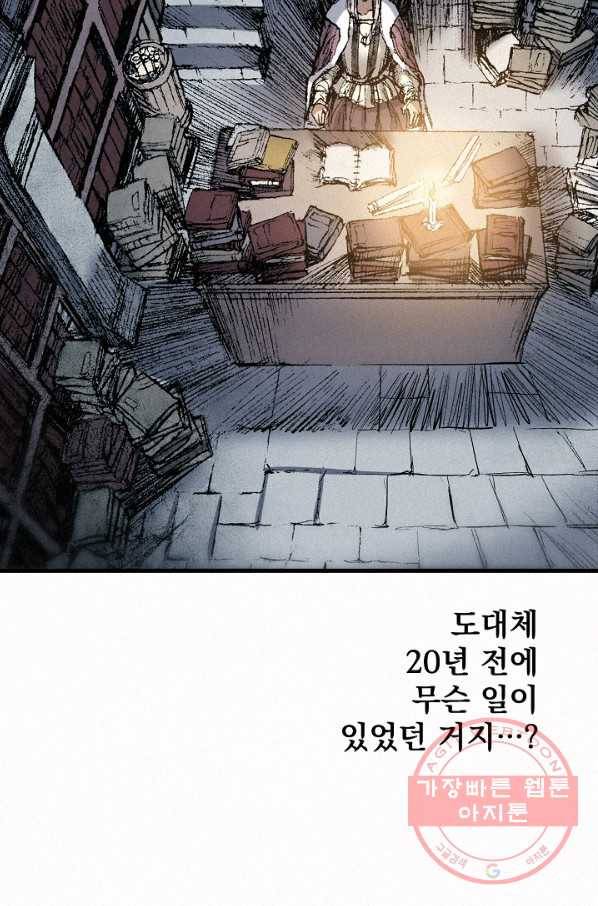 천추 51화 27