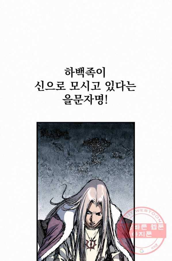 천추 51화 29