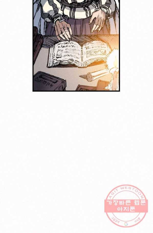 천추 51화 30