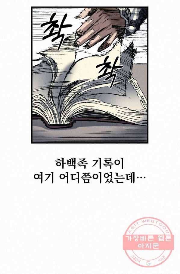 천추 51화 31