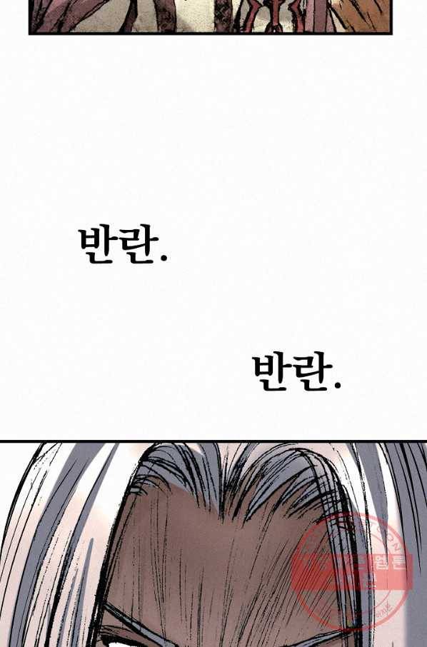 천추 51화 33