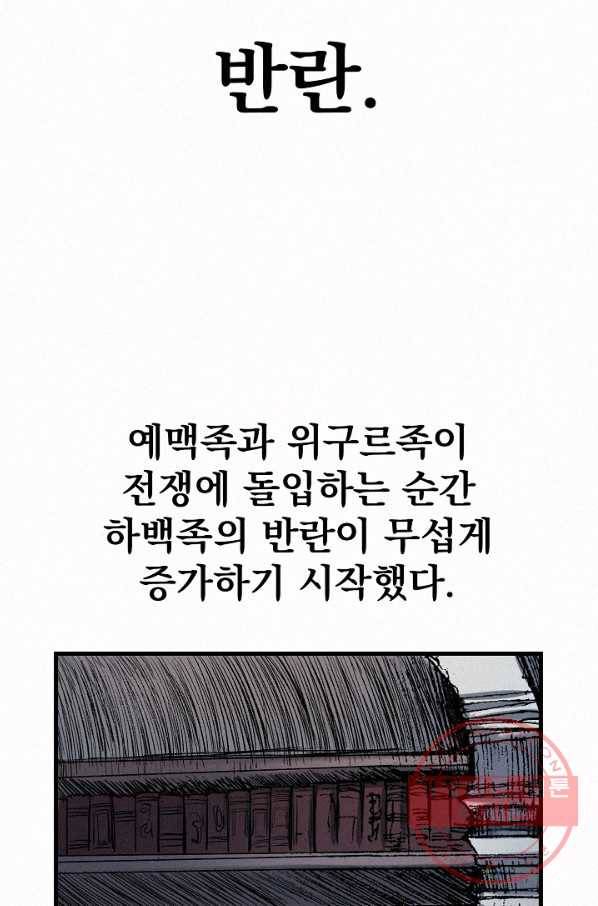천추 51화 35