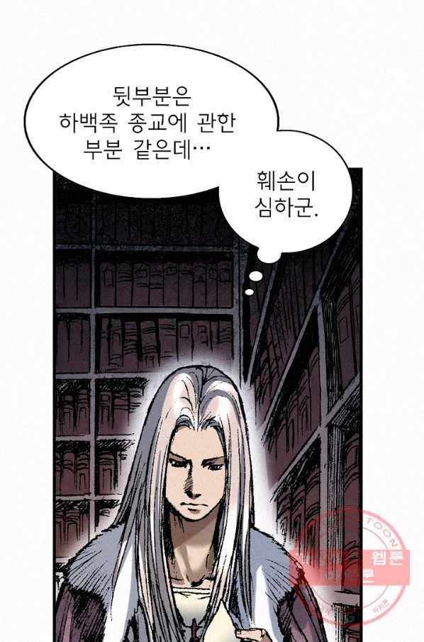 천추 51화 37