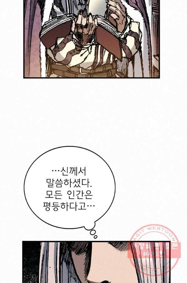 천추 51화 38