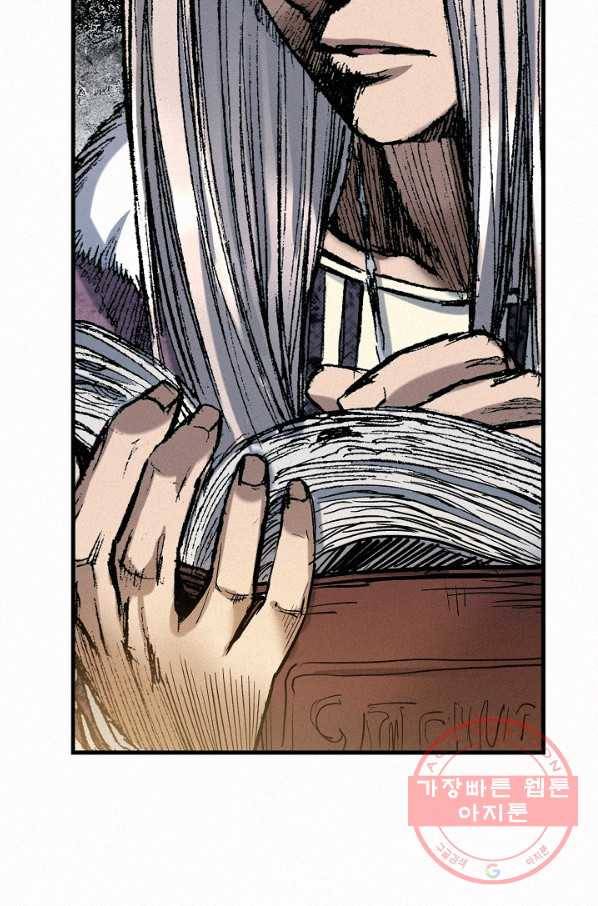 천추 51화 39