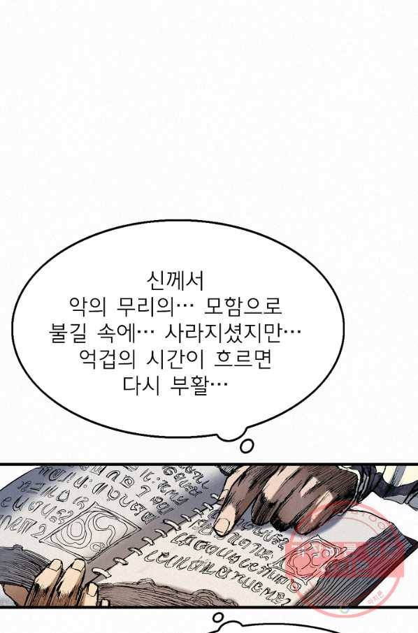 천추 51화 40