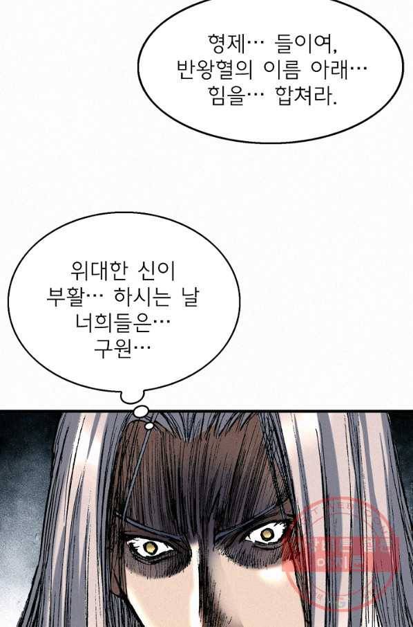 천추 51화 41