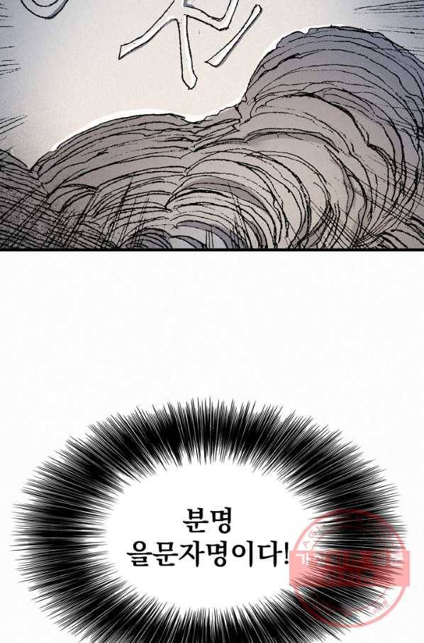 천추 51화 44