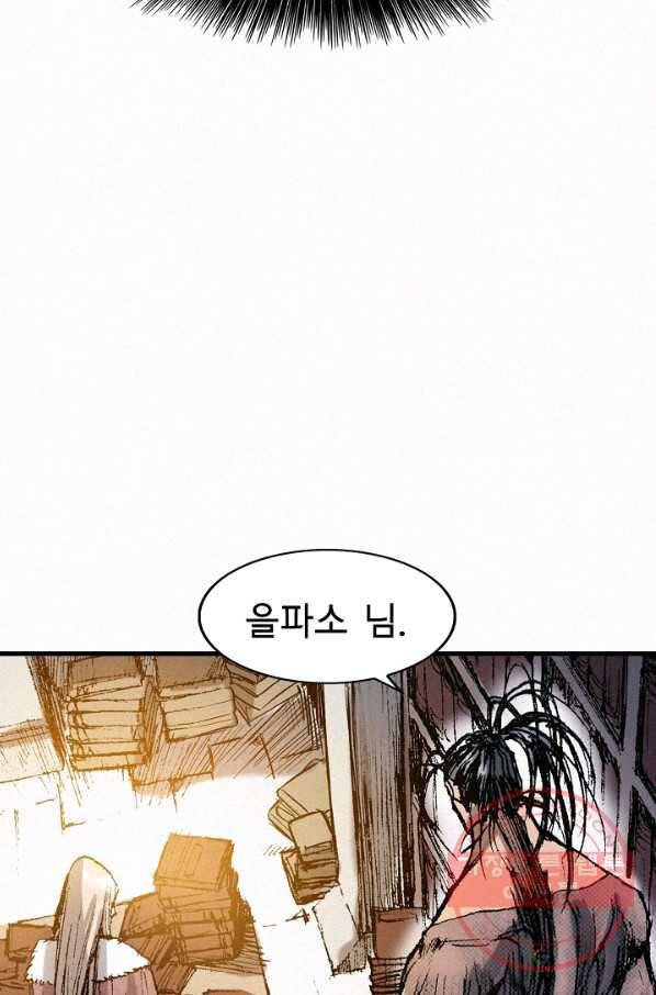 천추 51화 46