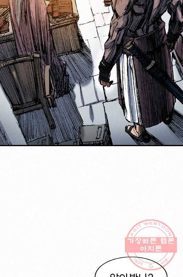 천추 51화 47