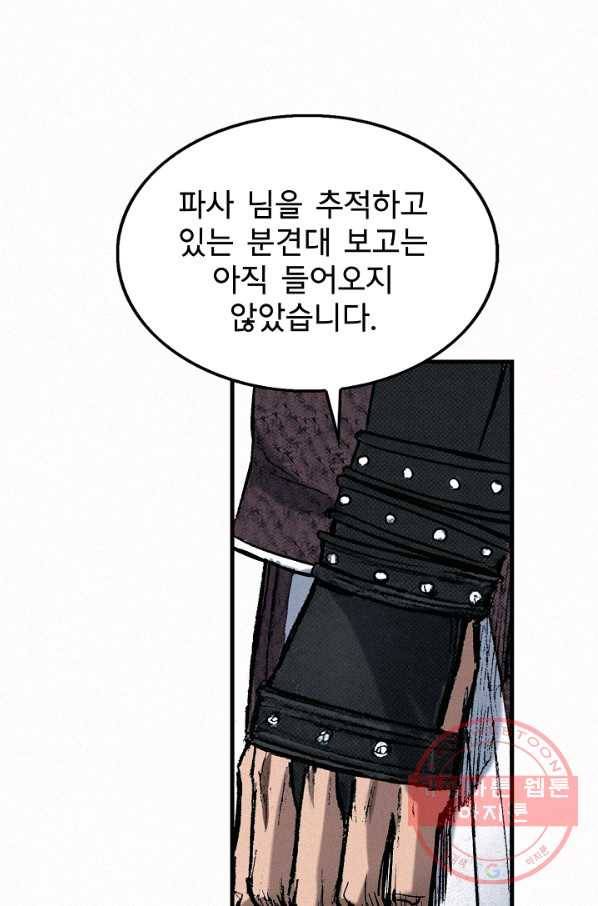 천추 51화 49