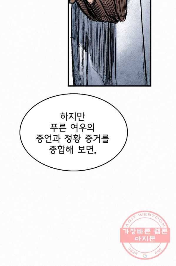 천추 51화 50