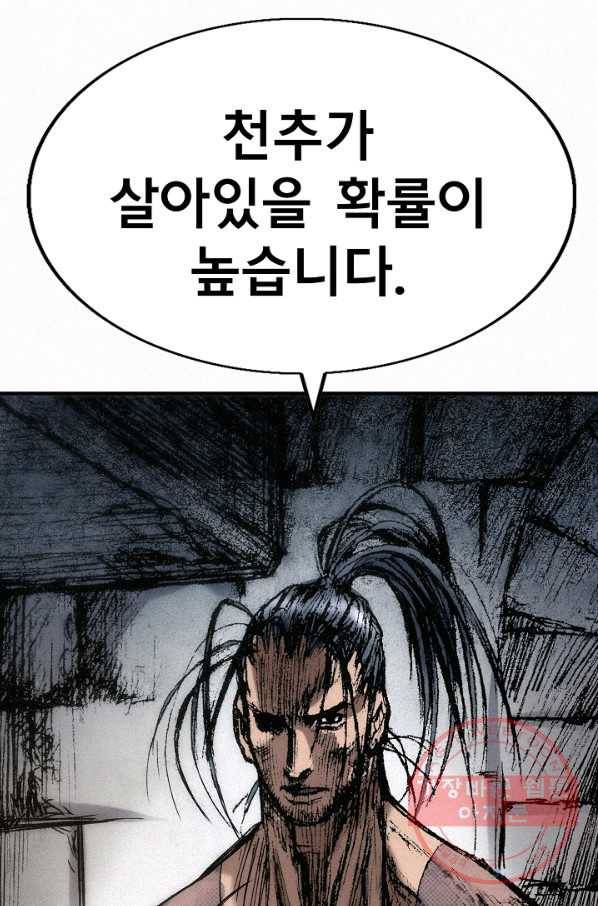 천추 51화 51