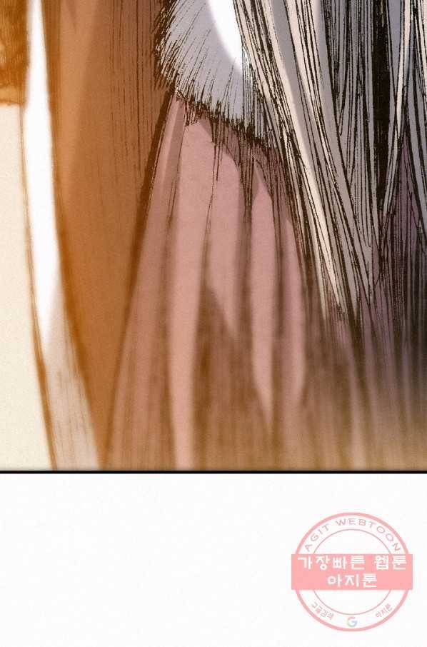 천추 51화 53