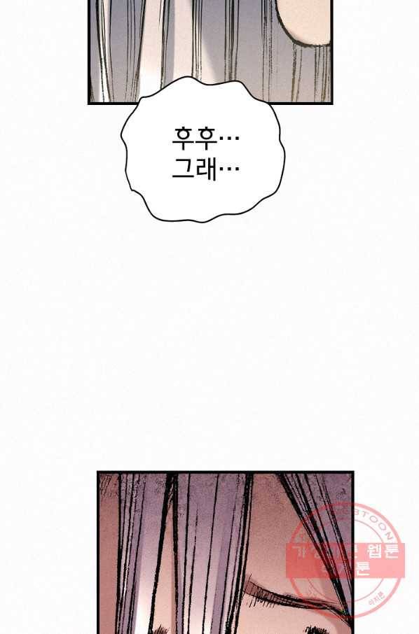 천추 51화 55