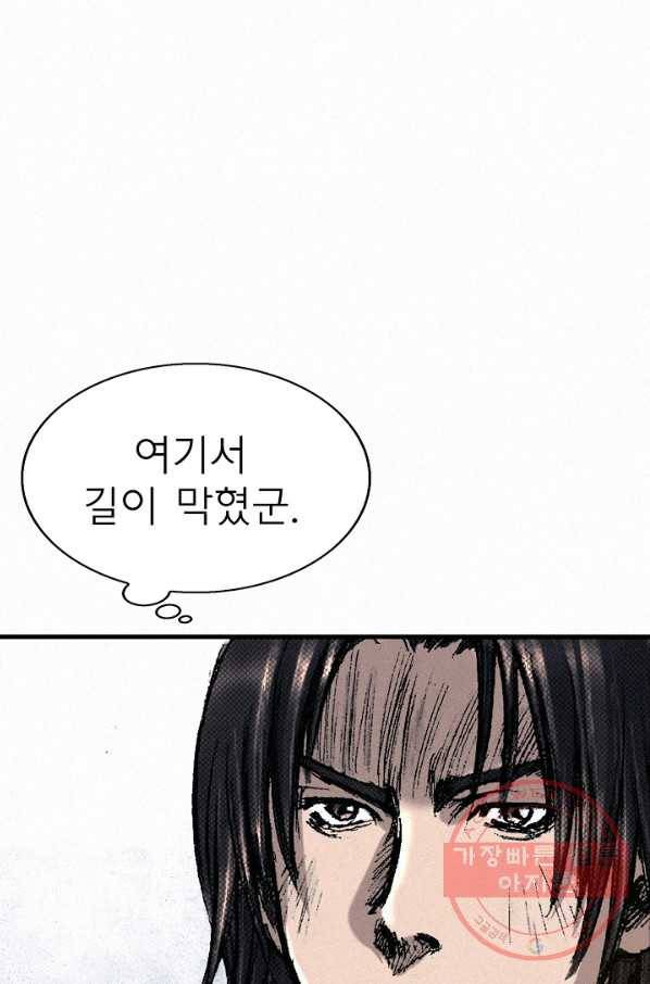 천추 51화 62