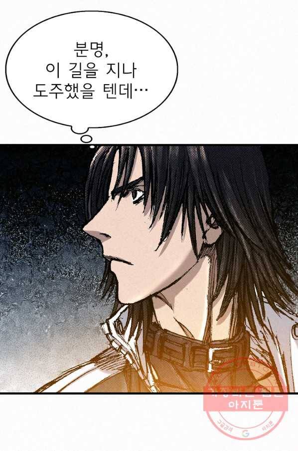 천추 51화 65