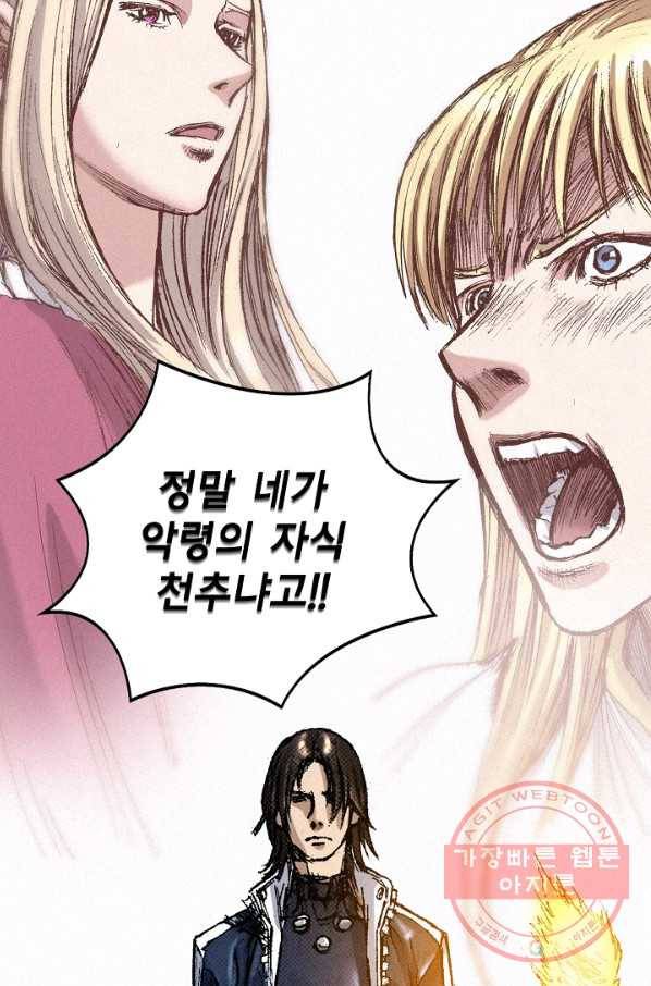 천추 51화 67