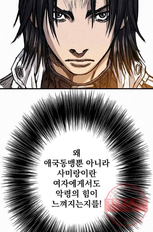 천추 51화 70