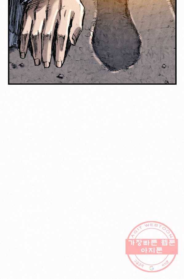 천추 51화 75