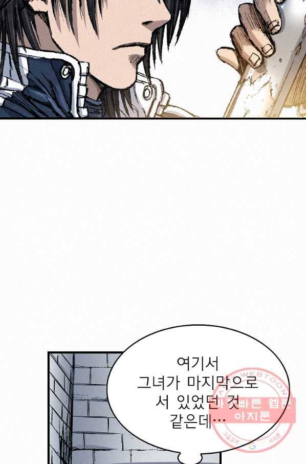 천추 51화 80