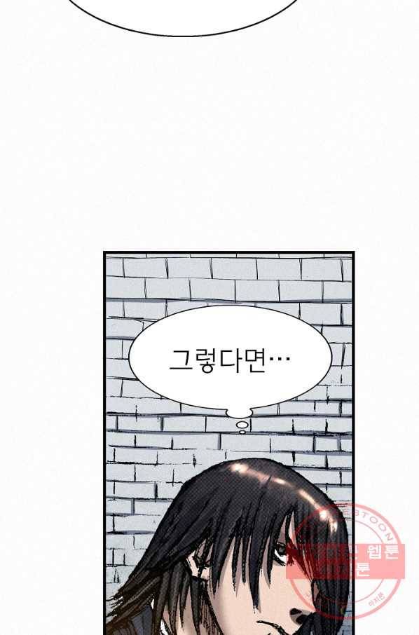 천추 51화 82