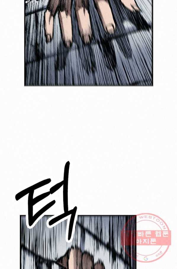 천추 51화 87