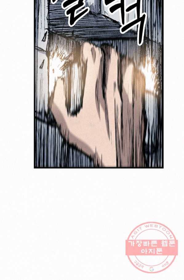 천추 51화 89