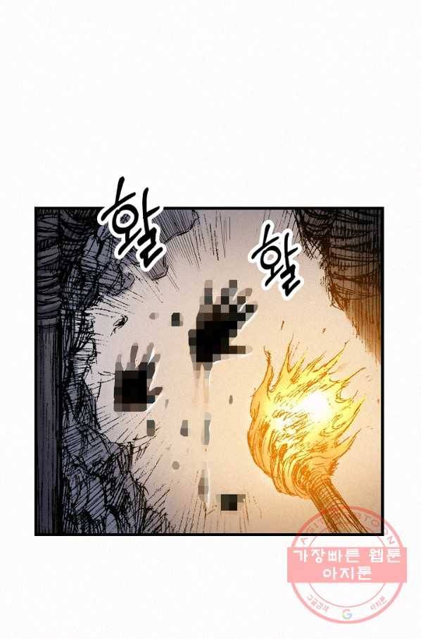천추 51화 95