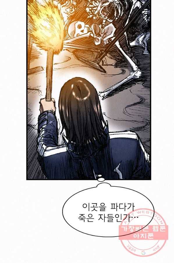천추 51화 99