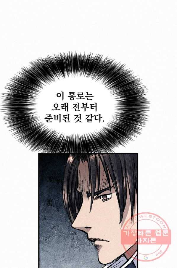 천추 51화 100