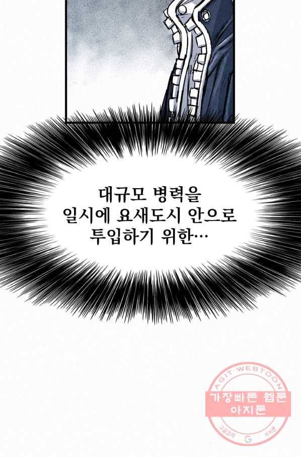 천추 51화 101