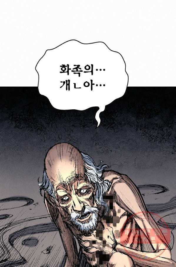 천추 51화 109