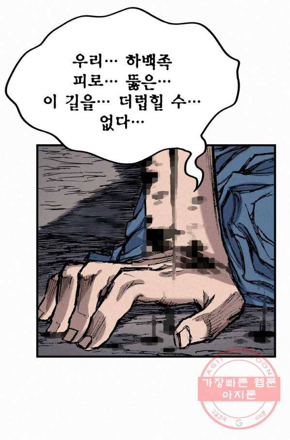 천추 51화 112