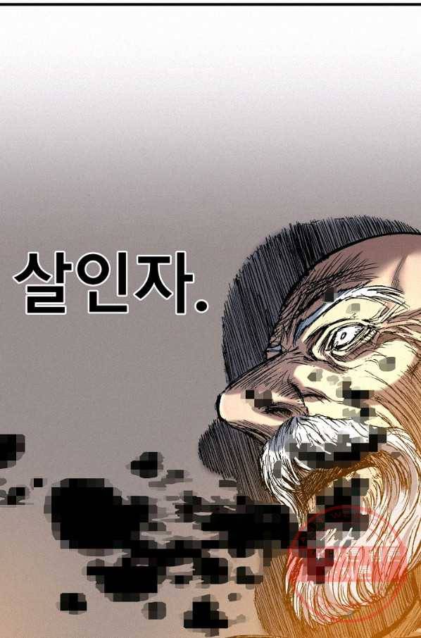 천추 51화 119