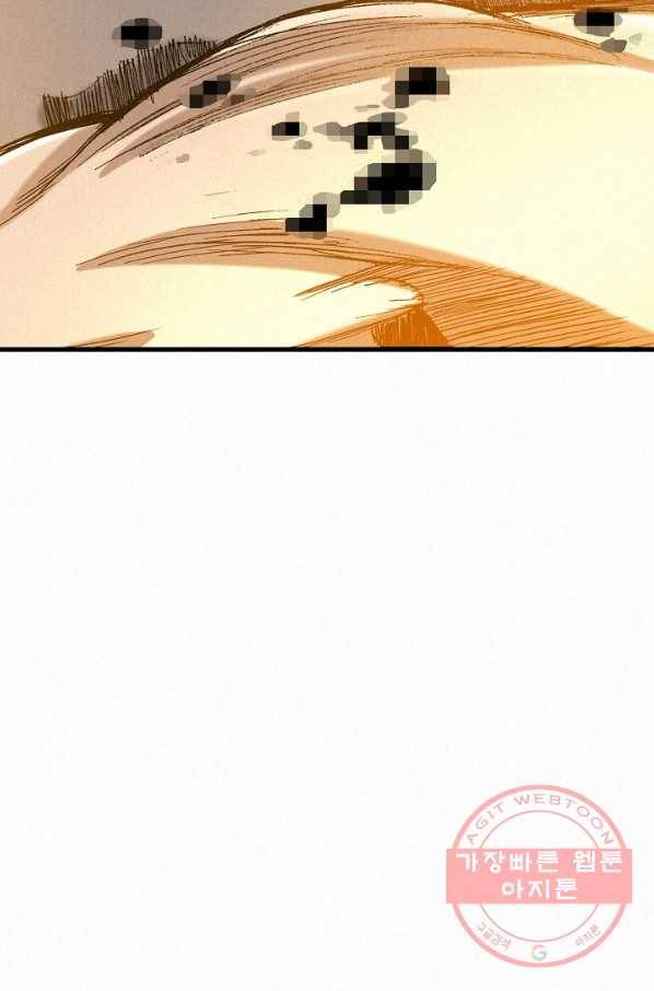 천추 51화 120