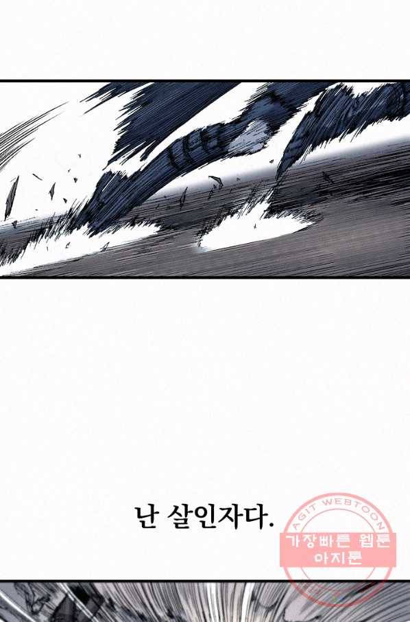 천추 51화 121