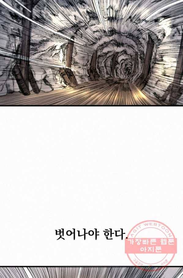 천추 51화 122