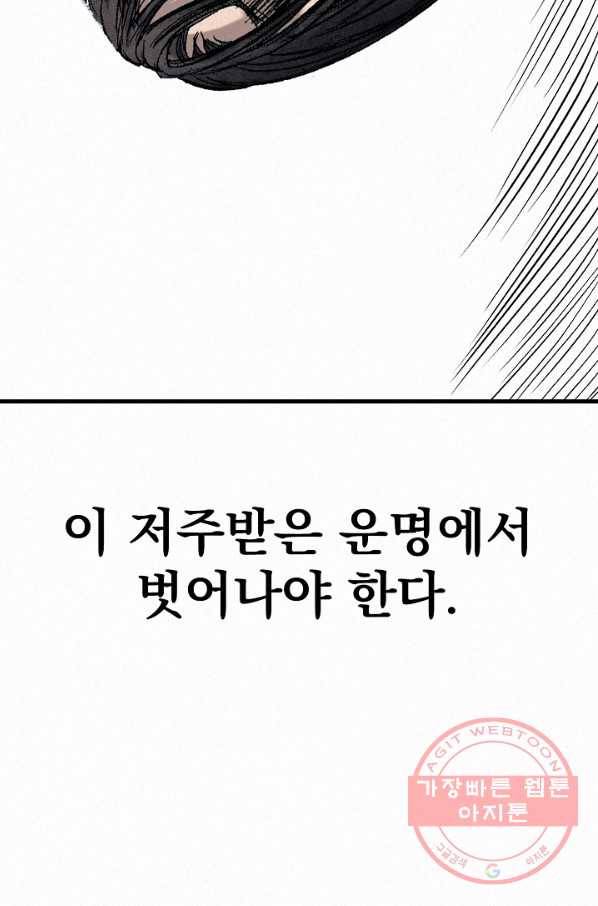 천추 51화 125