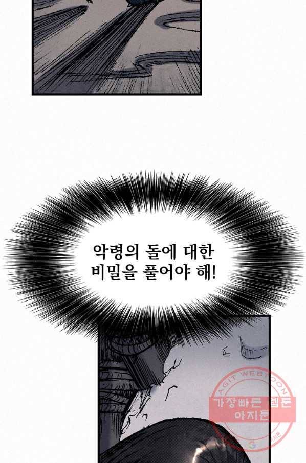 천추 51화 127