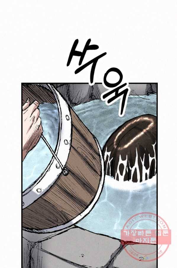 천추 51화 139