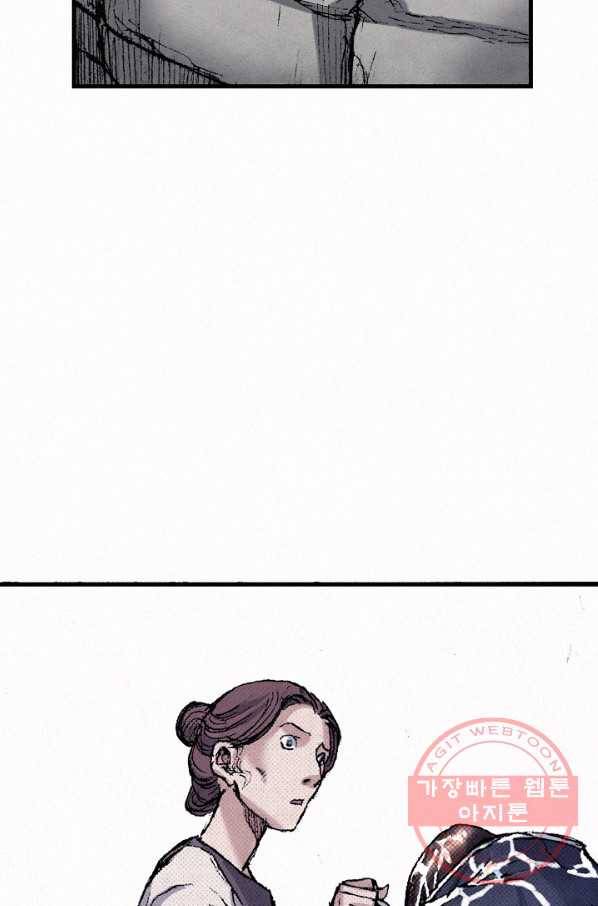 천추 51화 140