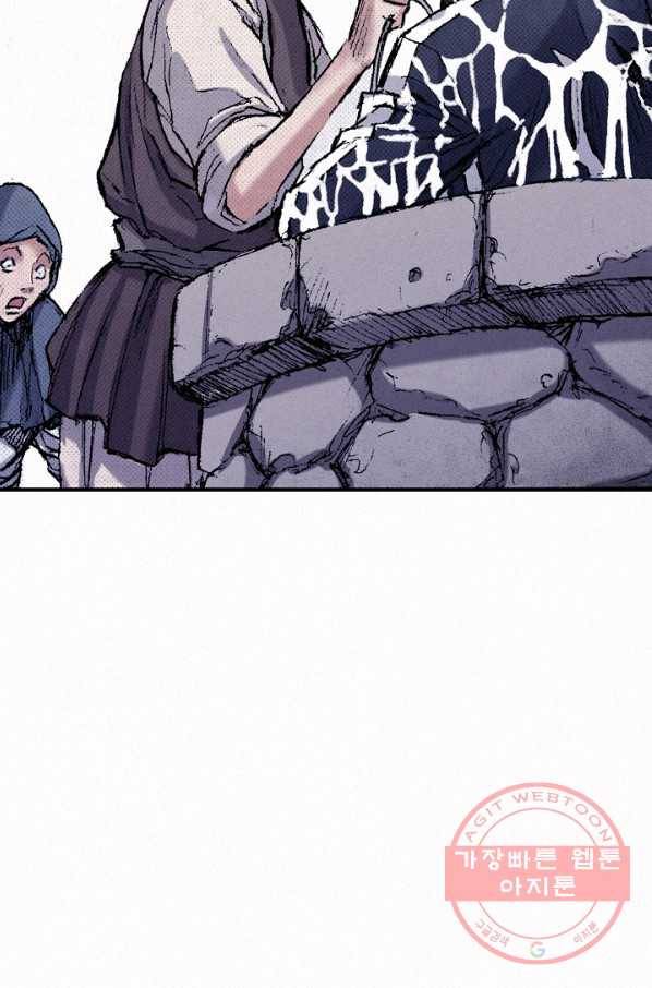 천추 51화 141
