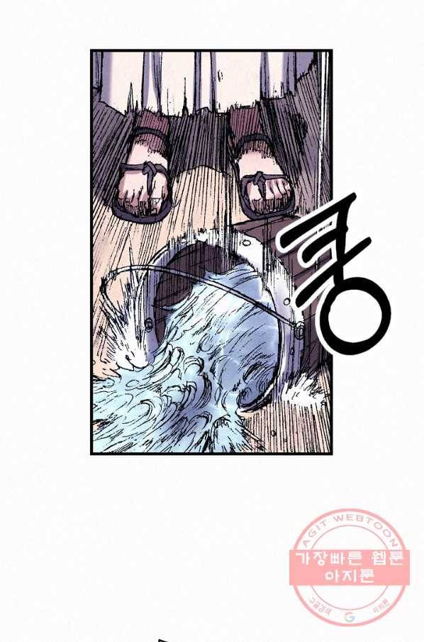천추 51화 142