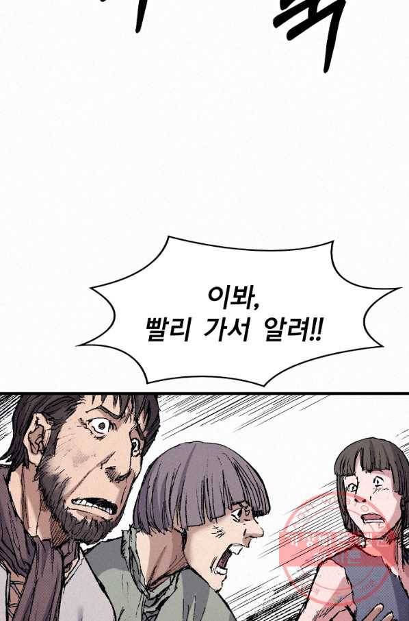 천추 51화 145