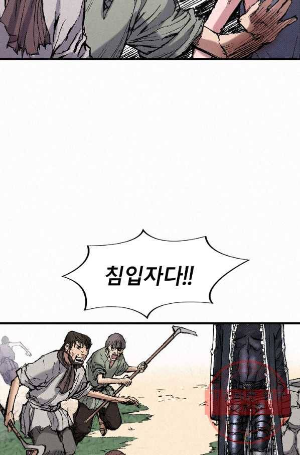천추 51화 146