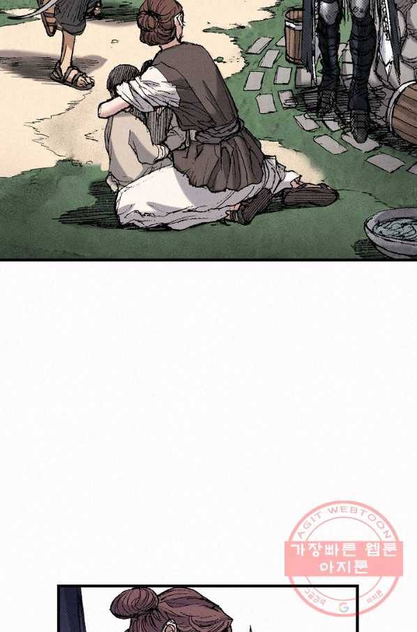 천추 51화 147