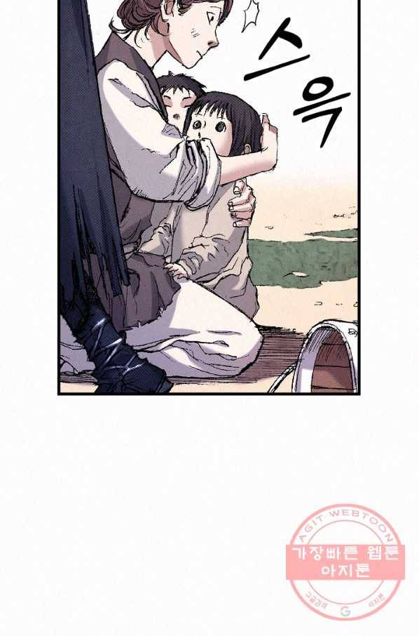 천추 51화 148