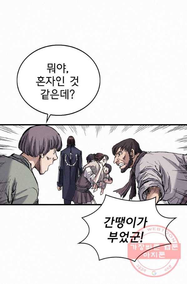 천추 51화 149
