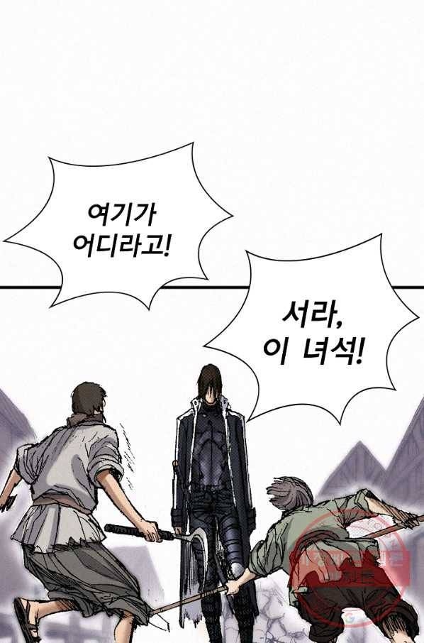천추 51화 150